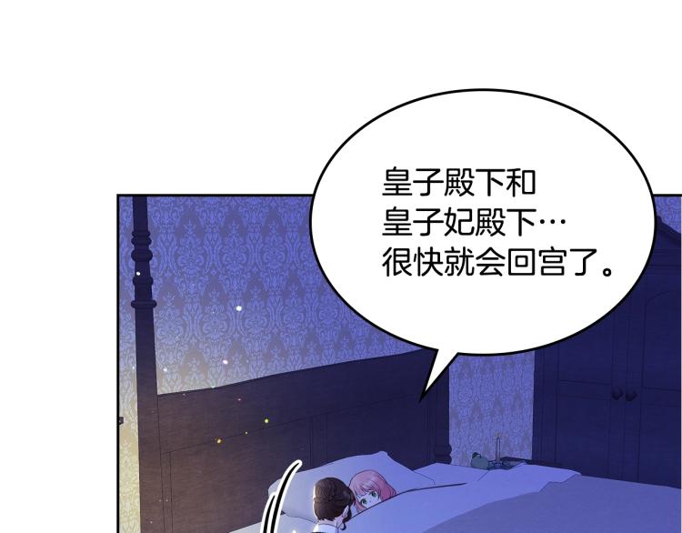 第3话 只是因爲穷…115