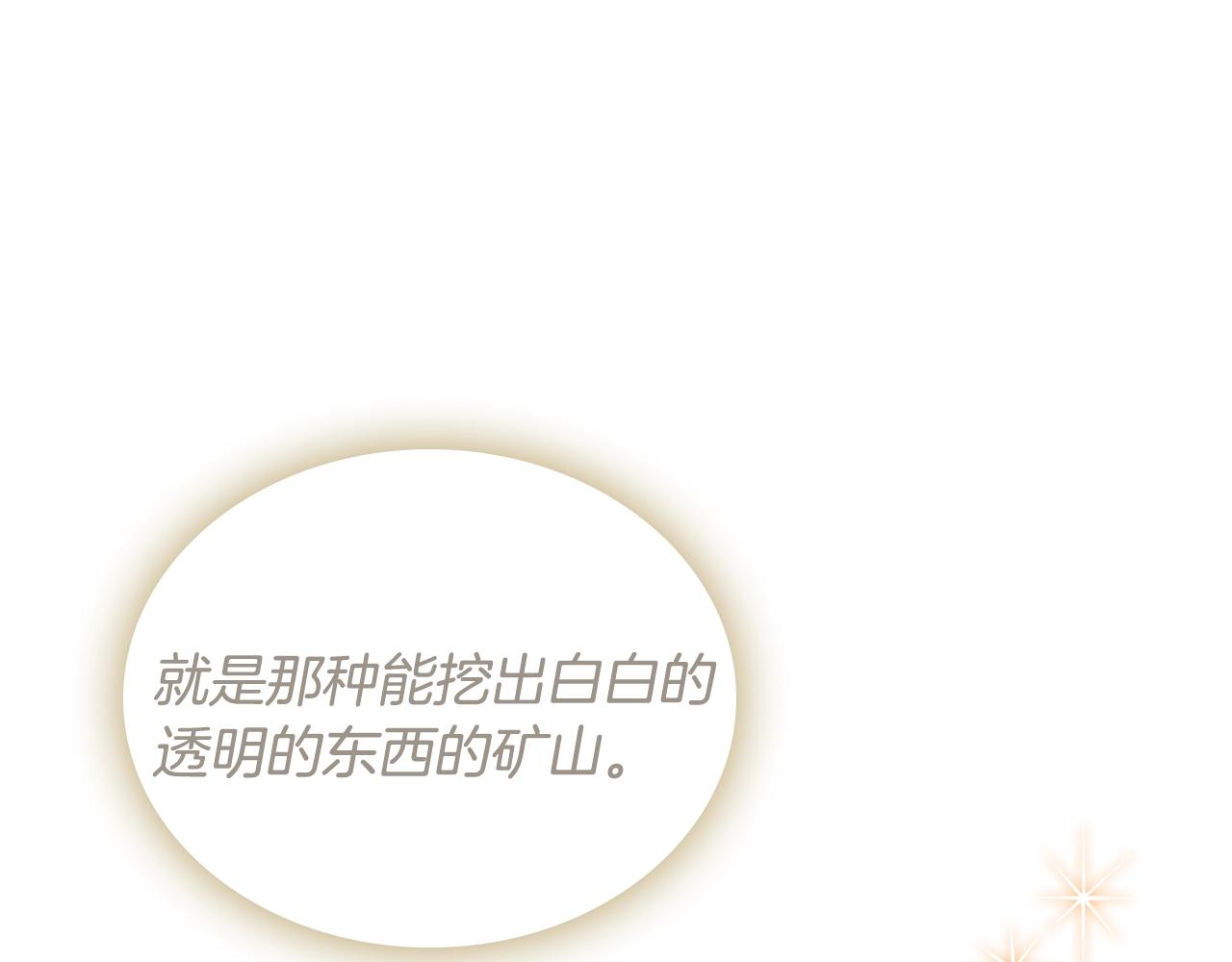 第19话 我的外祖父67