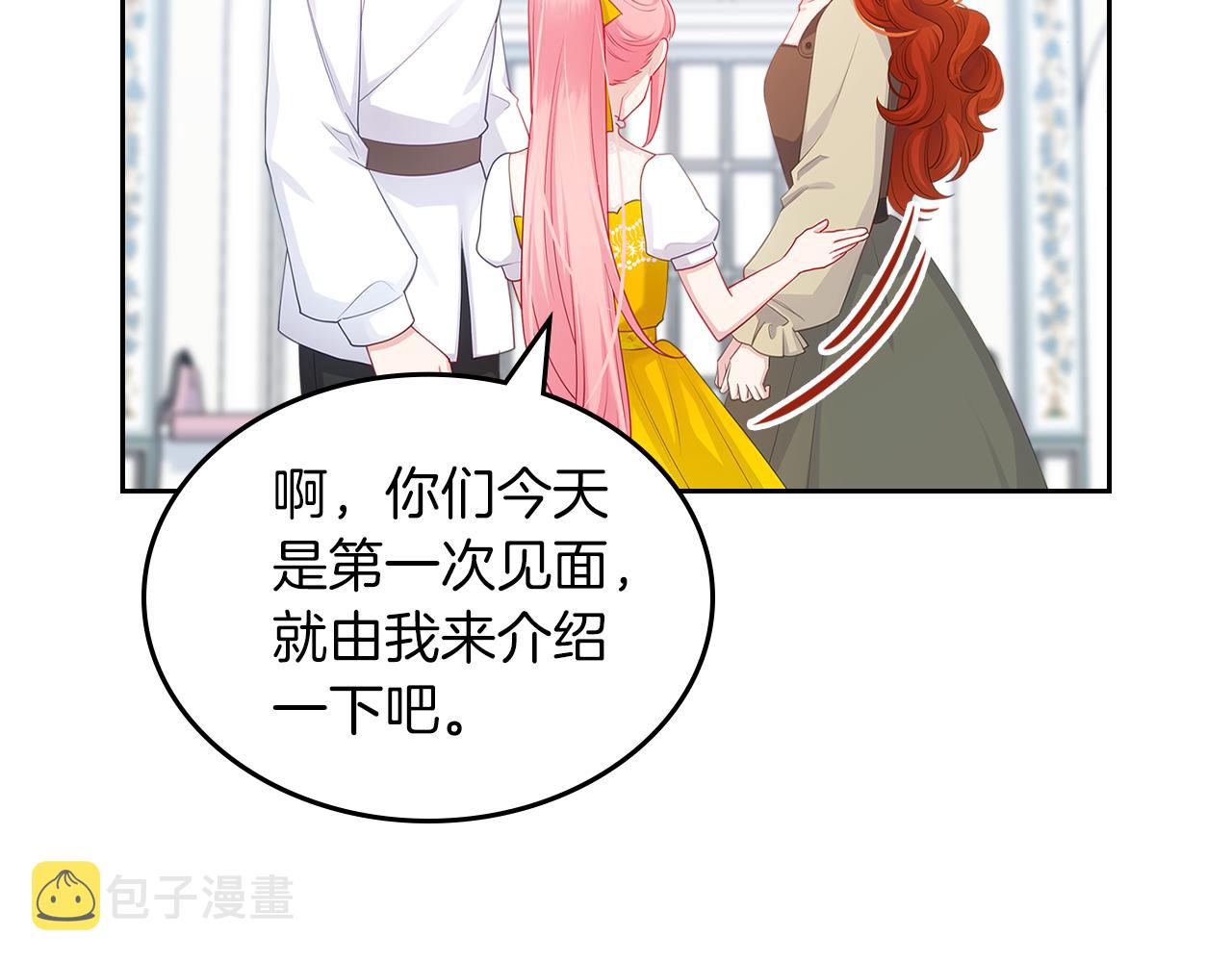 第68话 皇爷爷的生日17