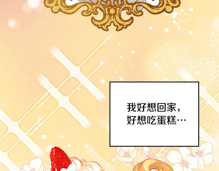 第1话 其实我只想当咸鱼27