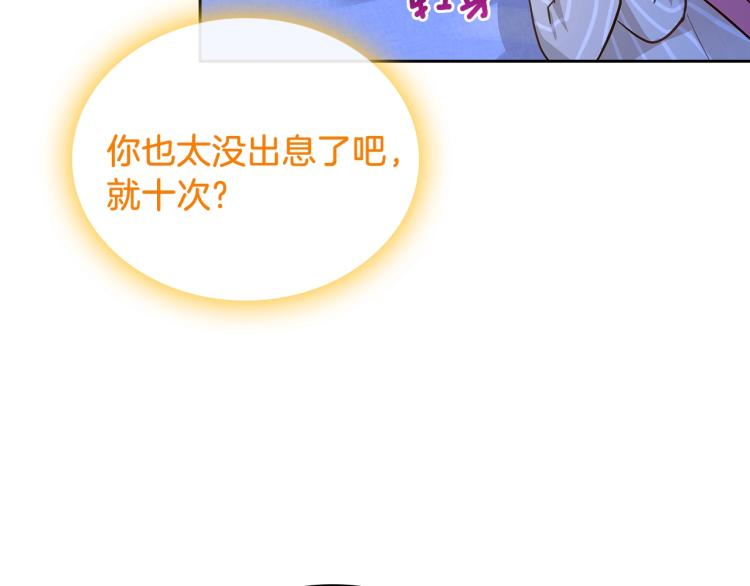 第8话 可爱精灵，在线叛逆80