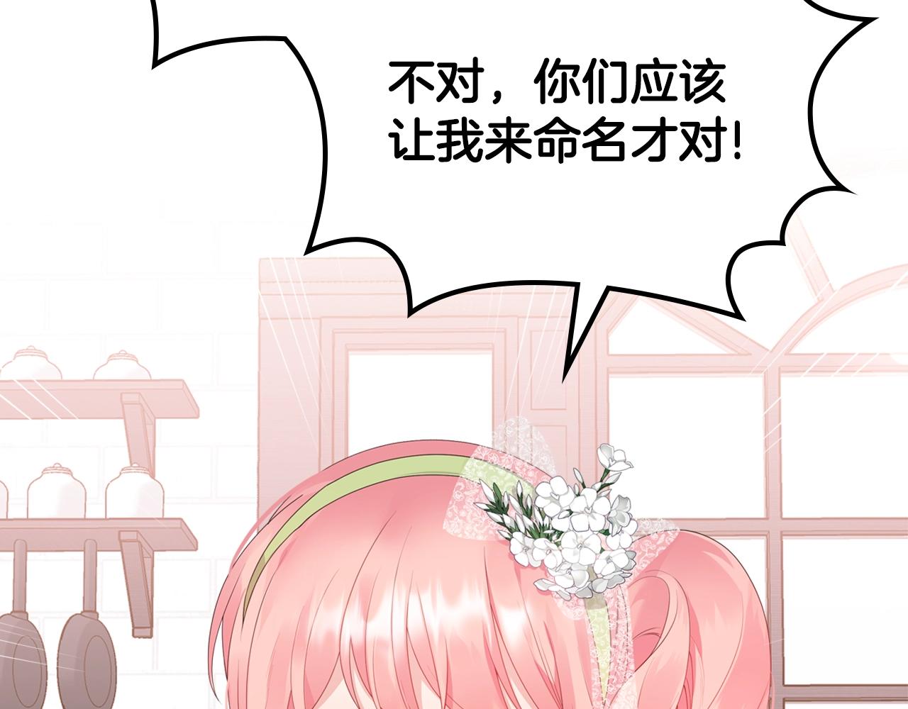 第一季完结话 草莓酱5
