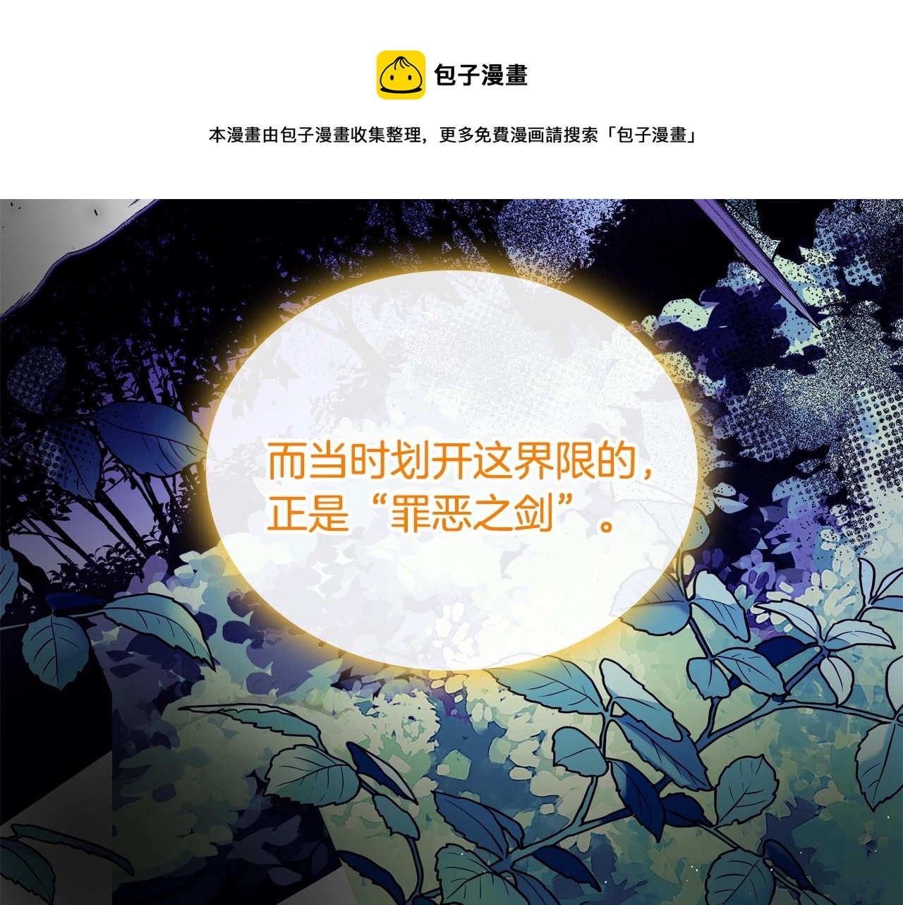 第36话 叫我怎麽拒绝20