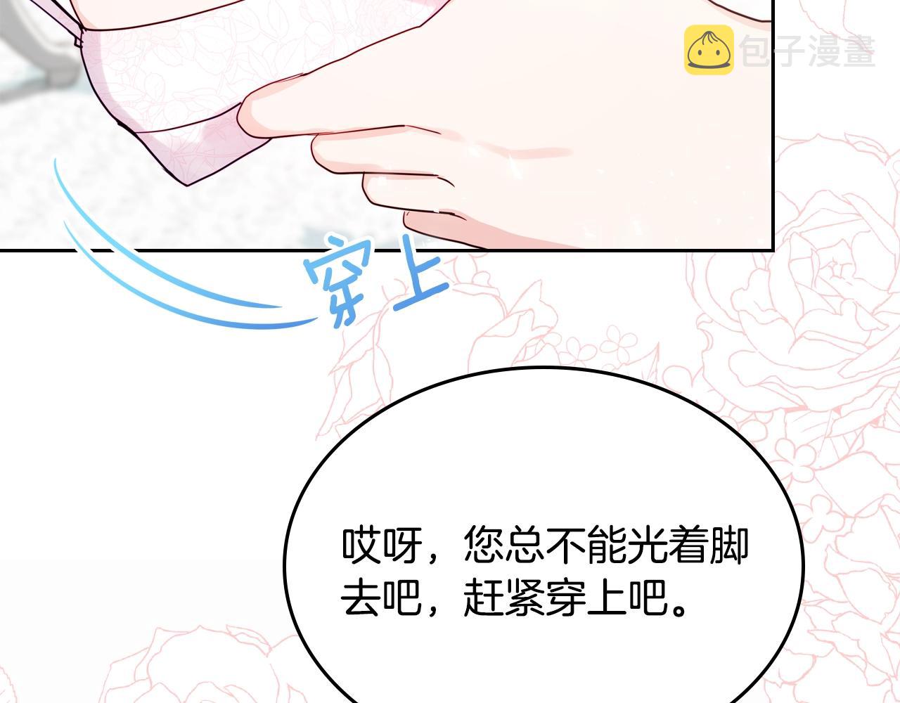 第22话 笑容太多了112