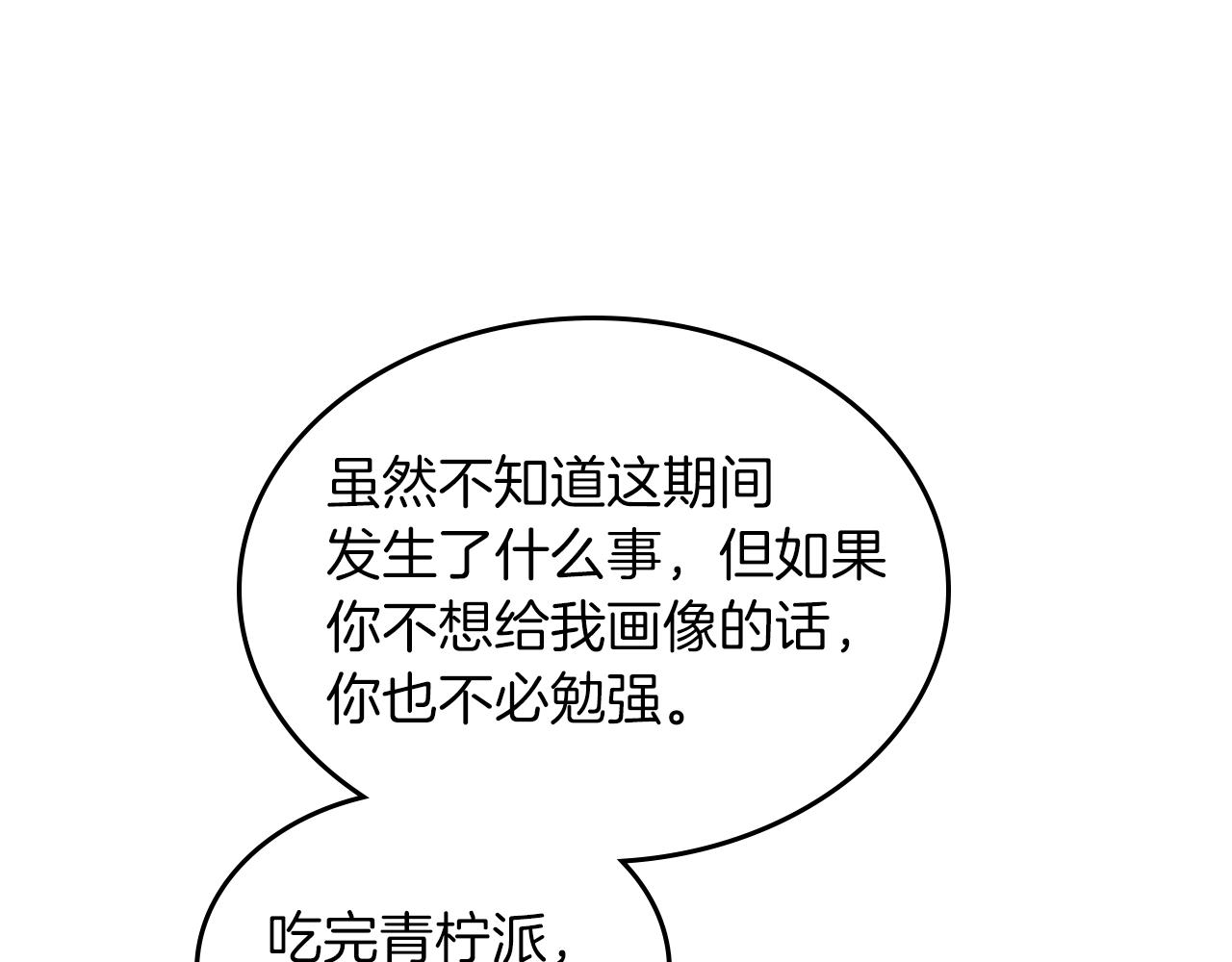 第63话 误会解除45