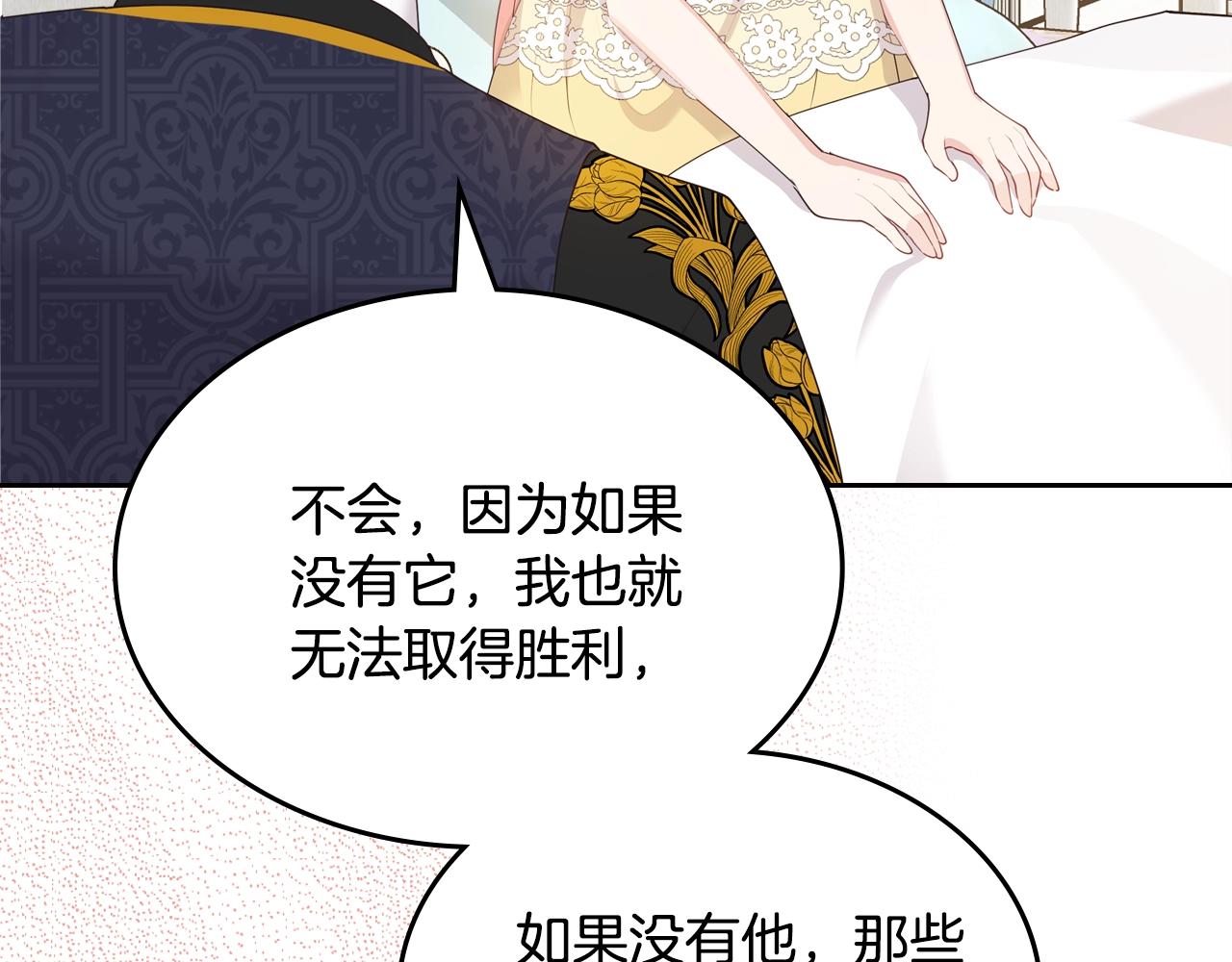 第一季完结话 草莓酱176