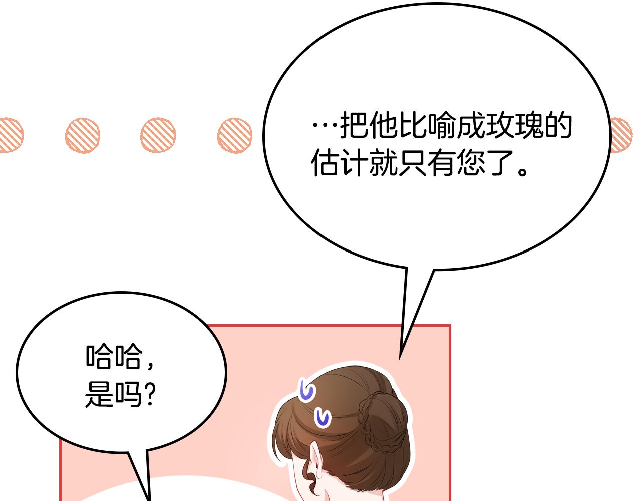 第49话 做我护卫125