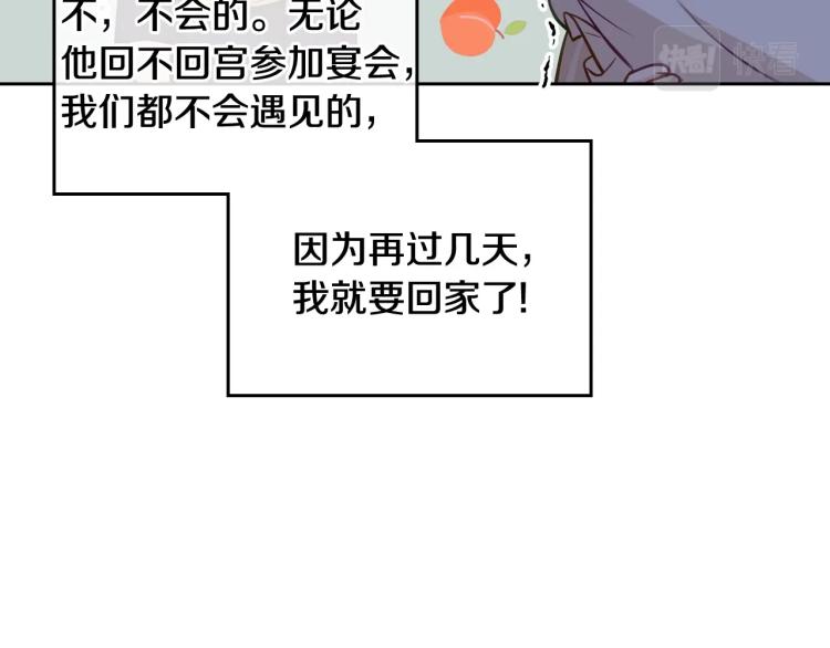 第4话 潜入厨房24