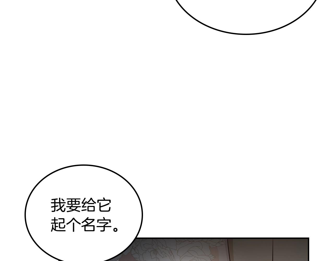 第12话 融化哥哥的心98
