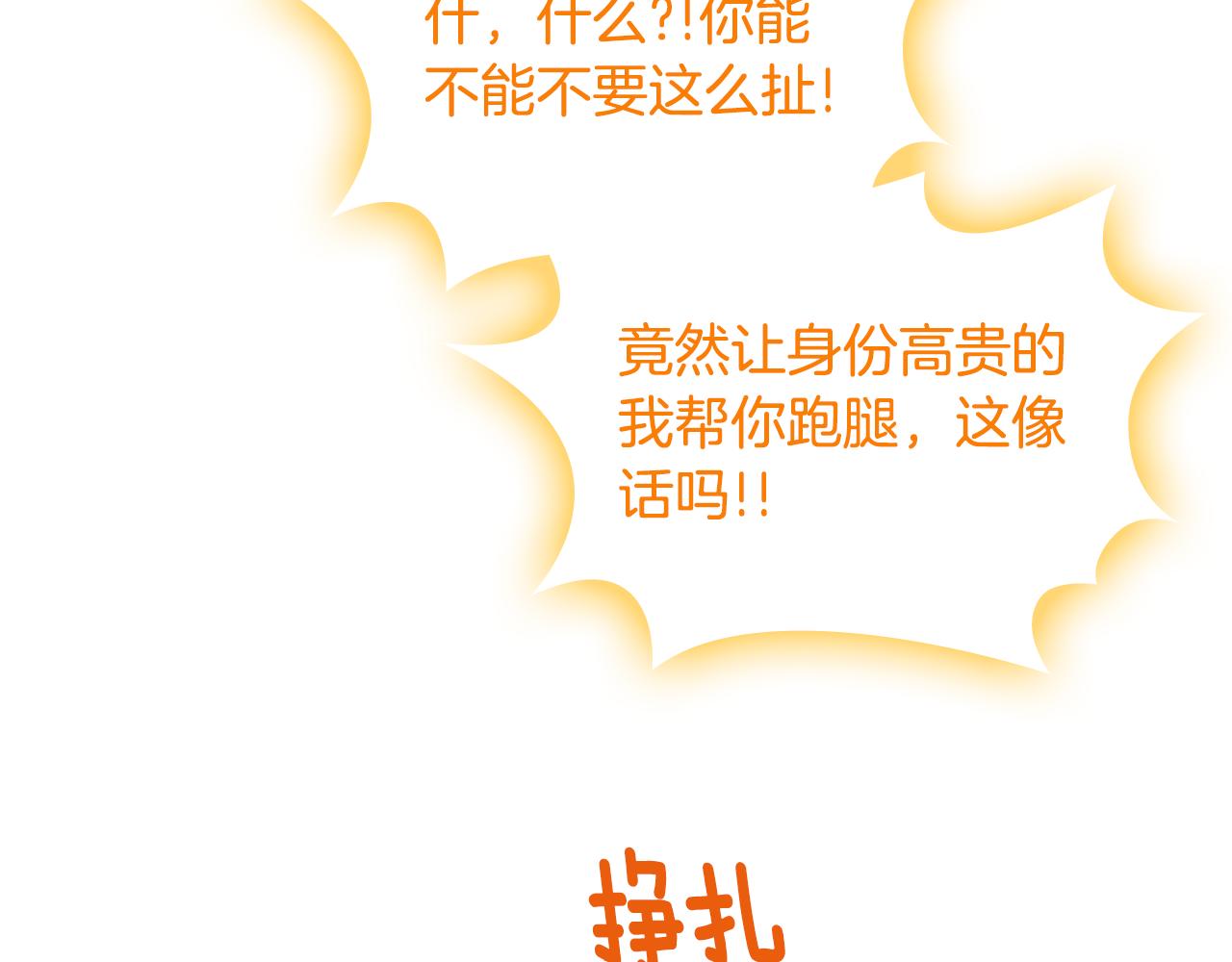 第49话 做我护卫85