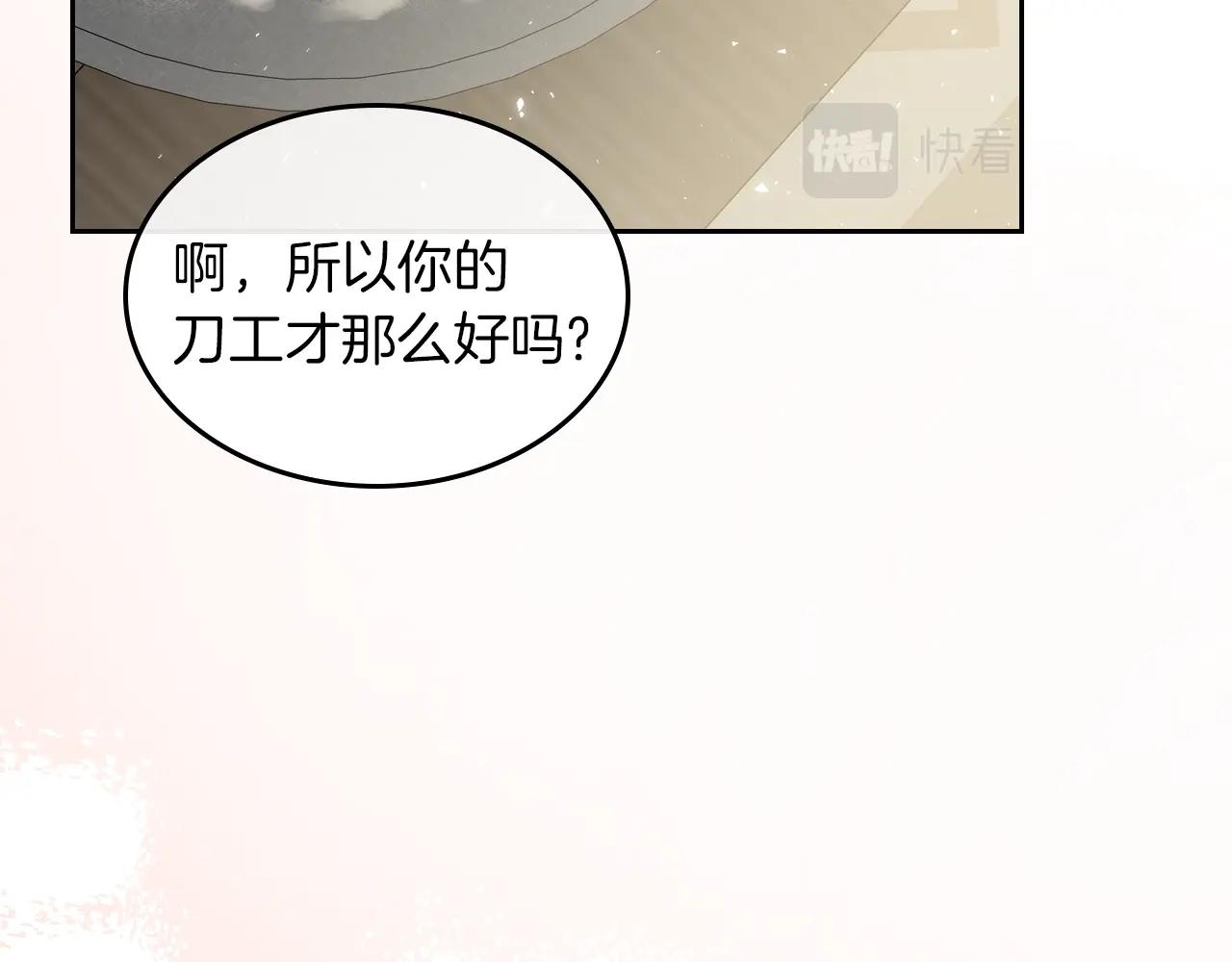 第12话 融化哥哥的心112