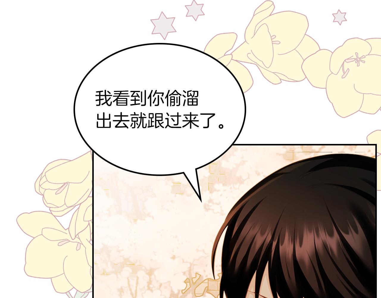 第60话 茶会打台球143
