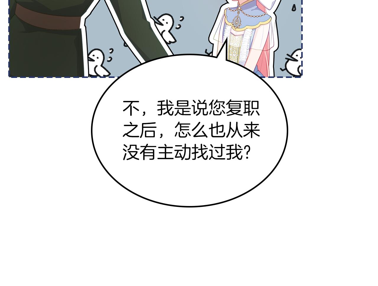 第66话 探访骑士团146