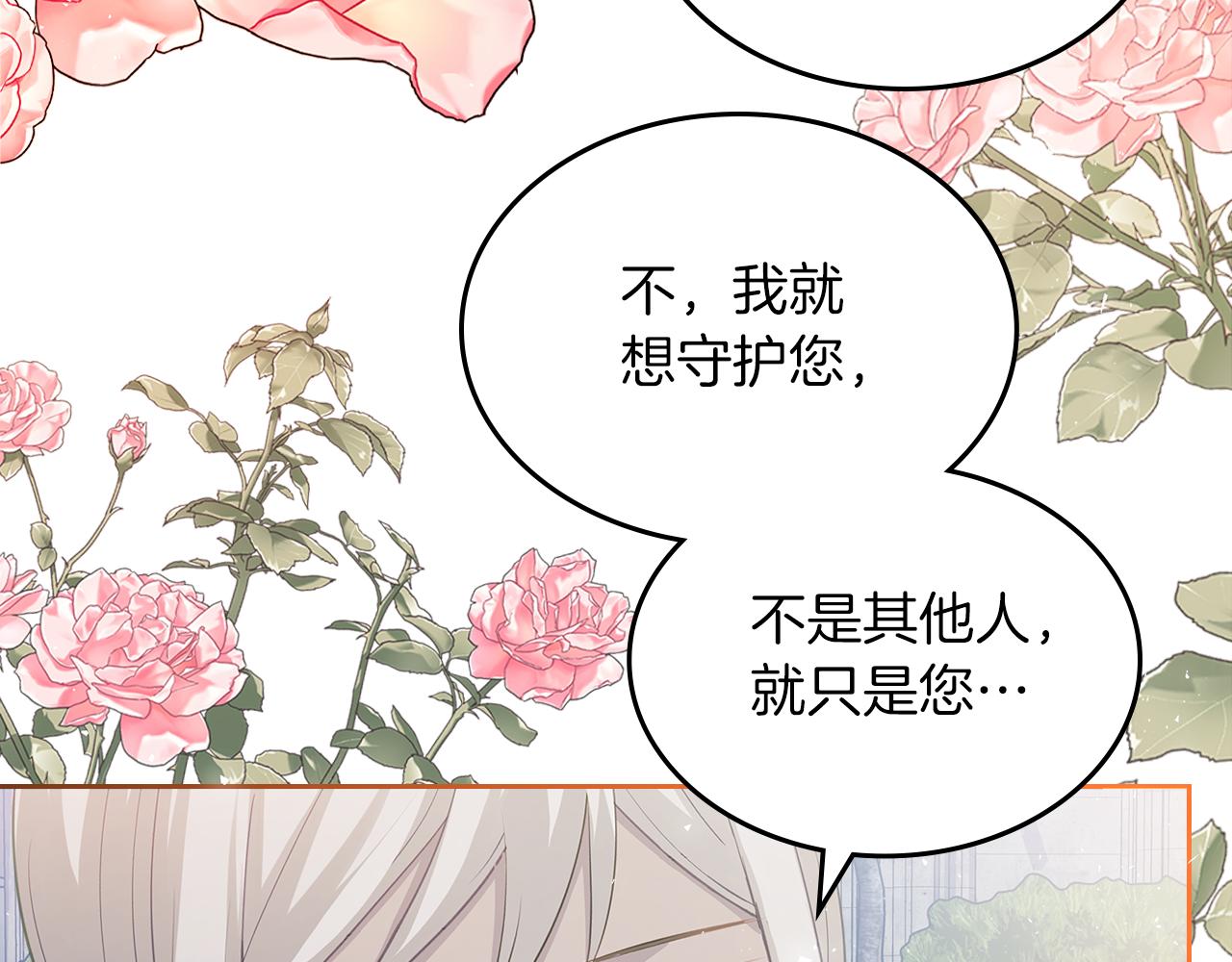 第66话 探访骑士团122