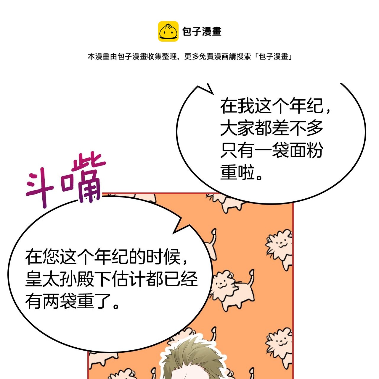 第36话 叫我怎麽拒绝128