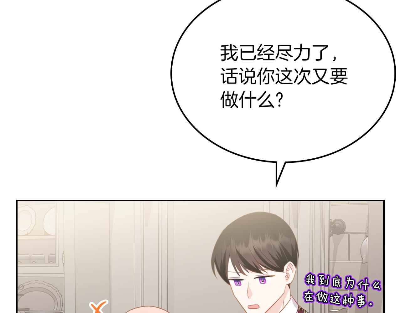 第73话 交换日记55