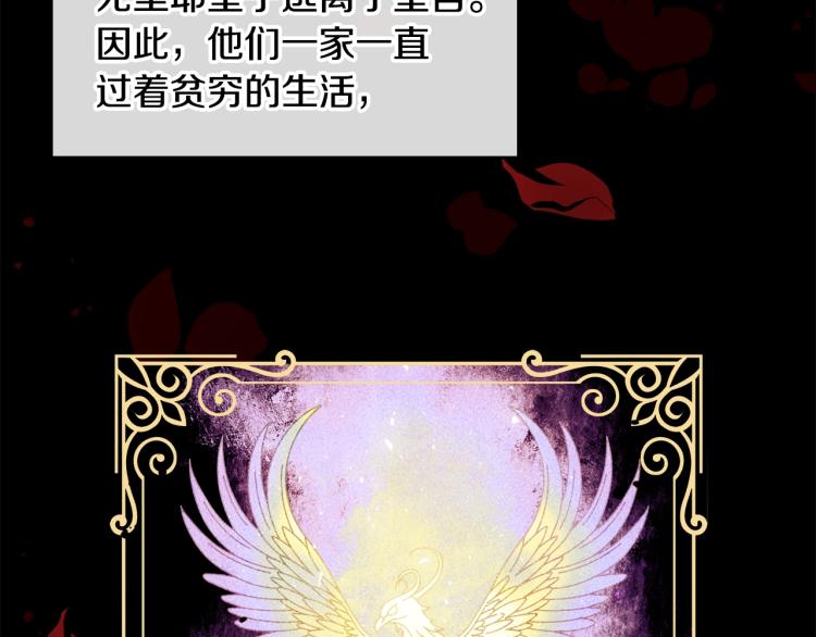 第2话 华丽的精灵38