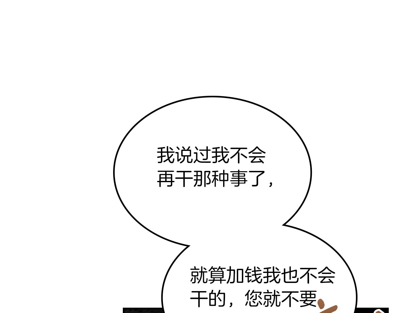 第52话 温柔表哥36