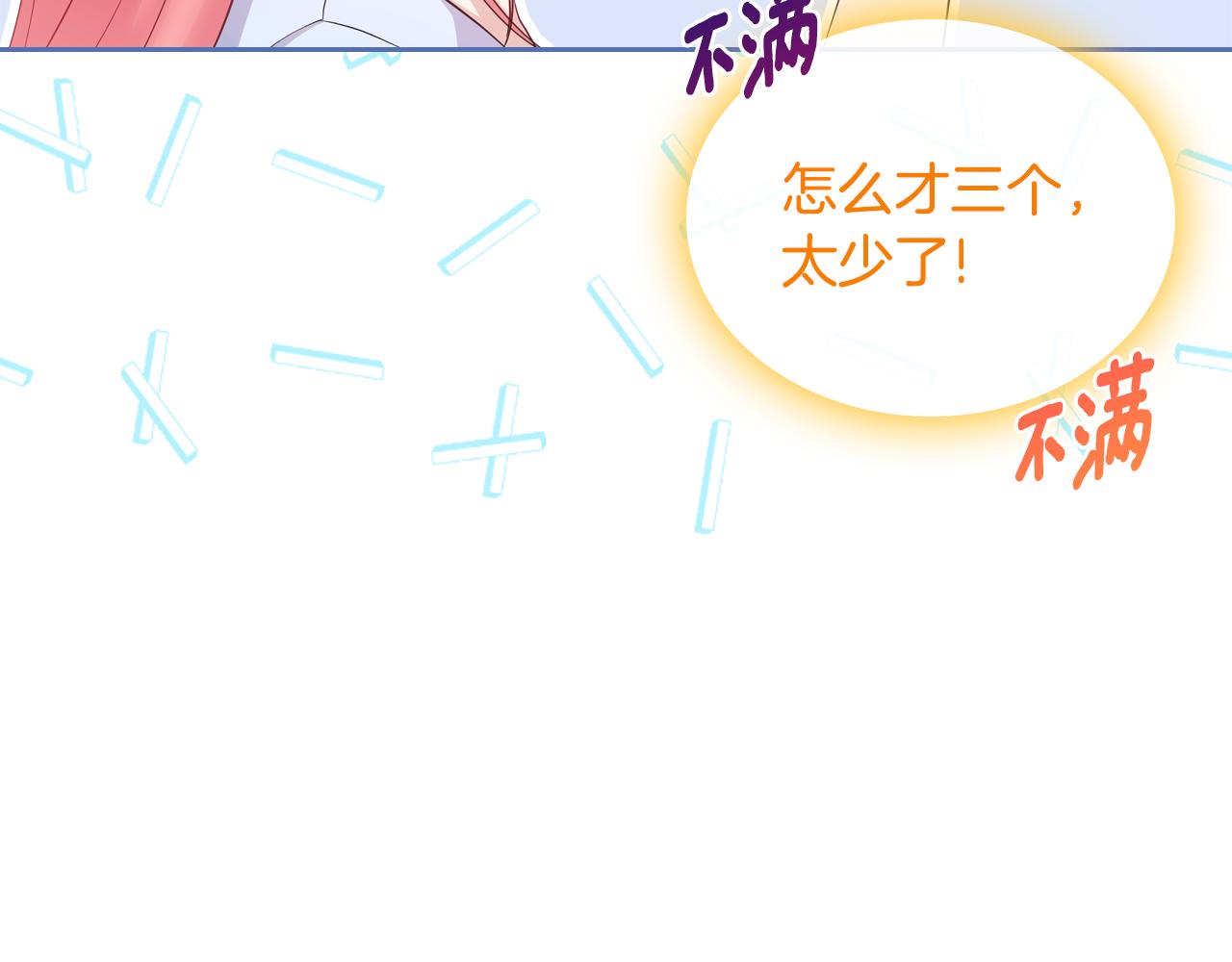 第49话 做我护卫94