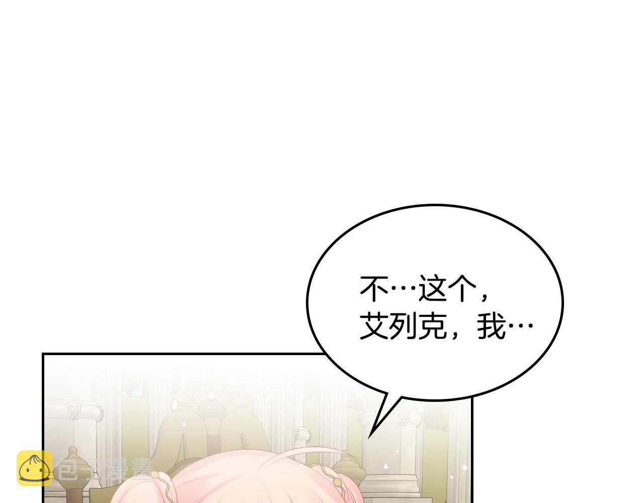 第20话 公爵上线中19