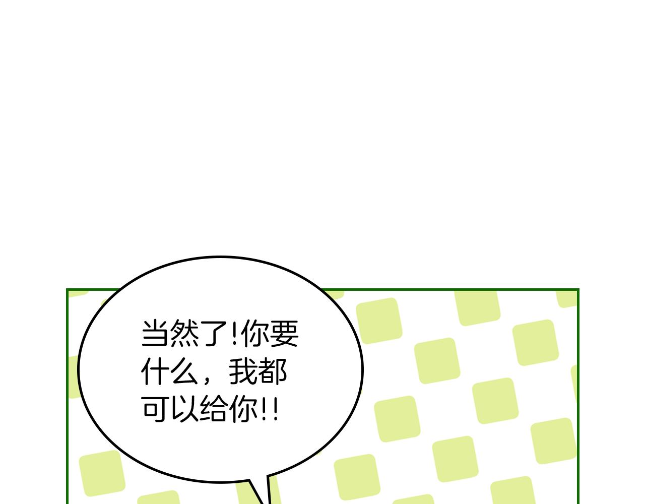 第71话 心愿券76