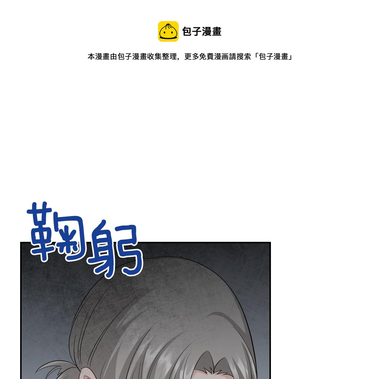 第63话 误会解除0