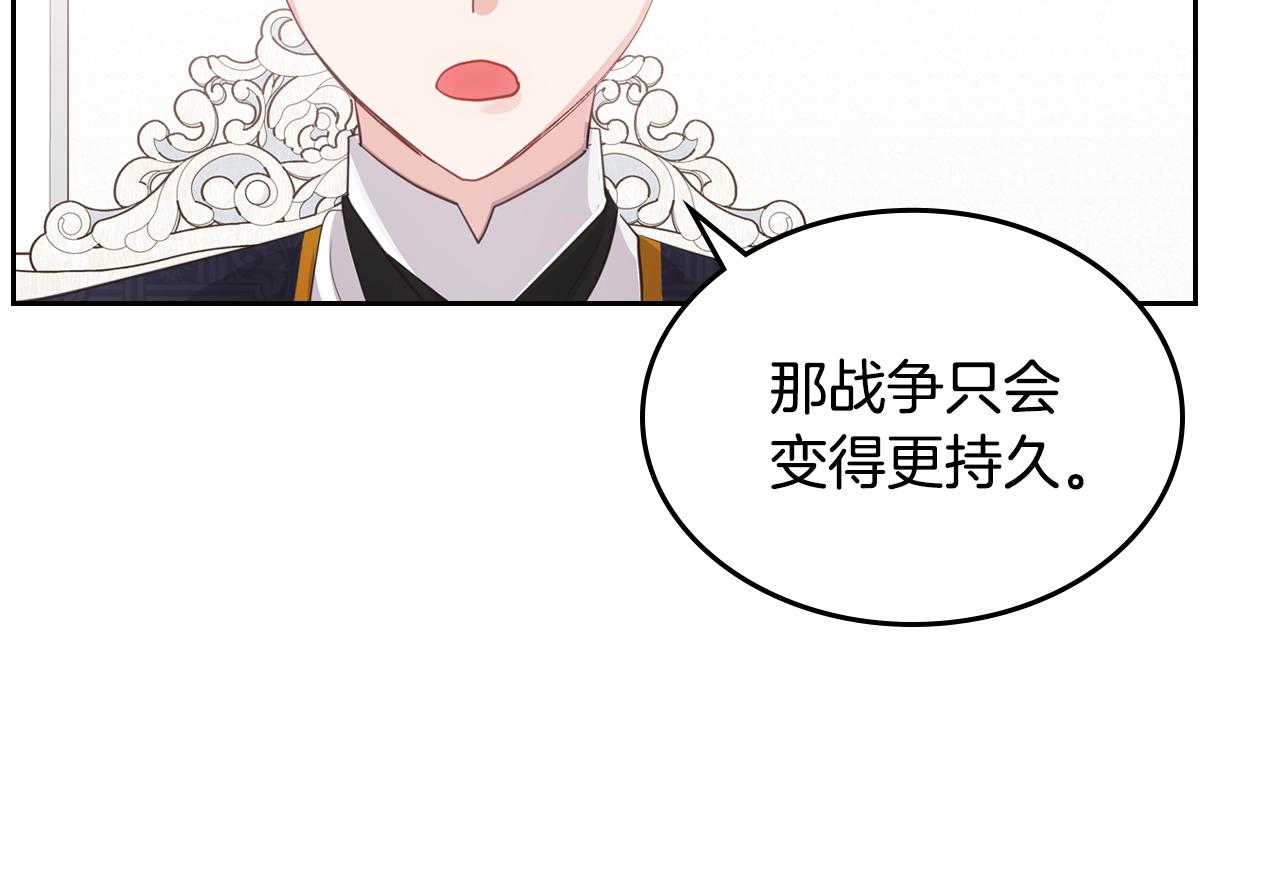 第一季完结话 草莓酱179