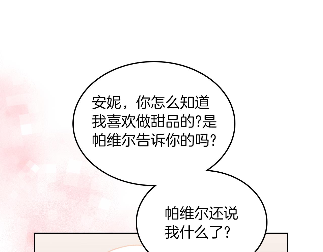 第55话 宴会150