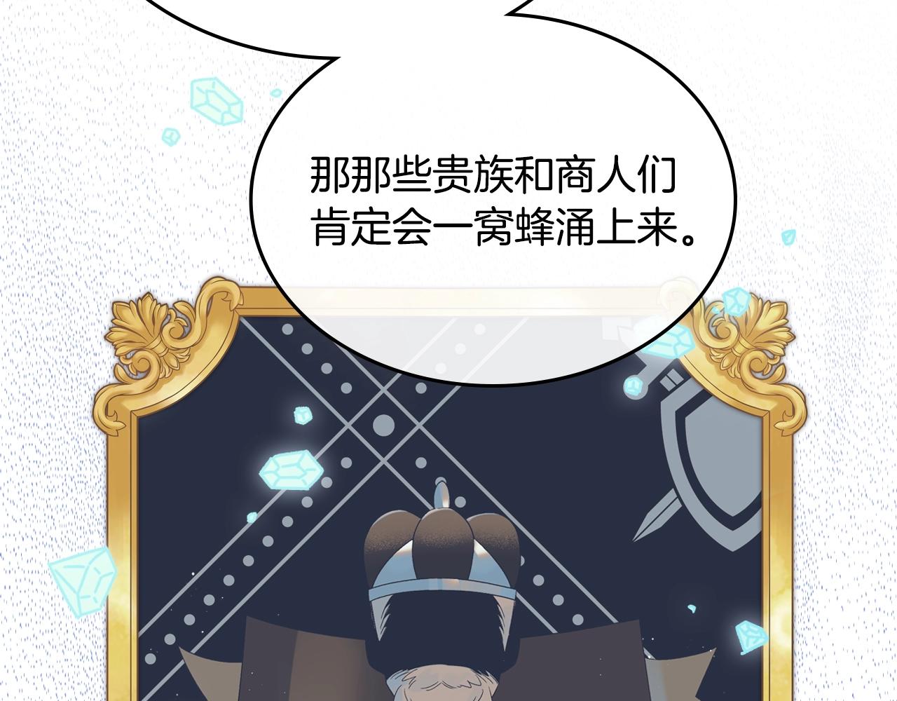 第26话 经商鬼才啊！17