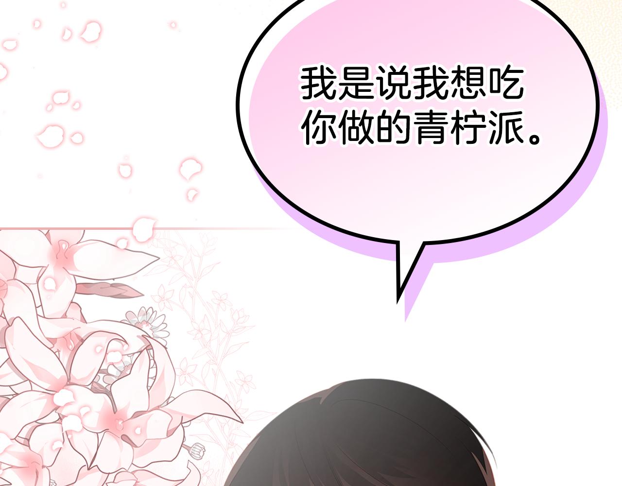 第61话 酿酒日常188