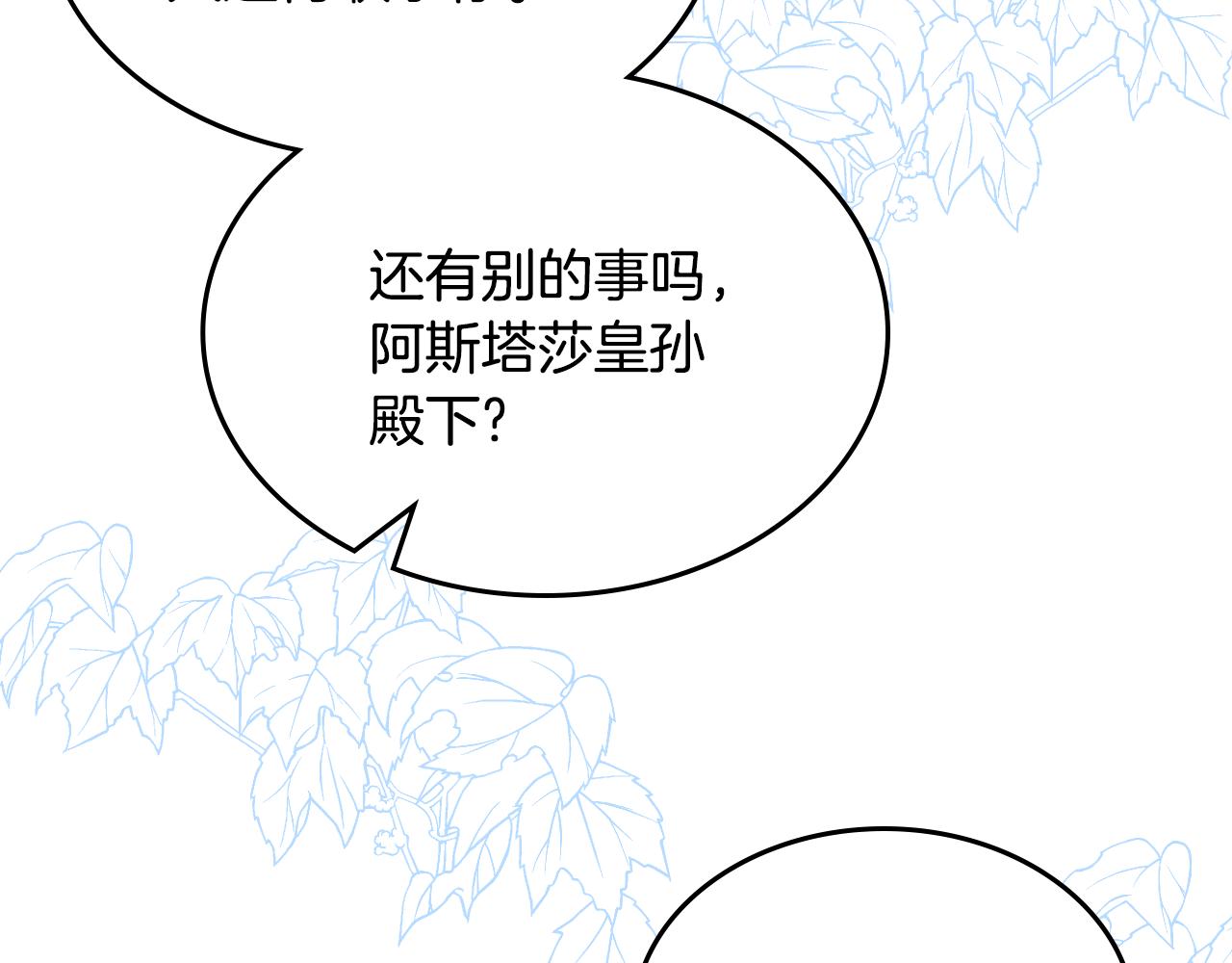 第47话 搞定他81