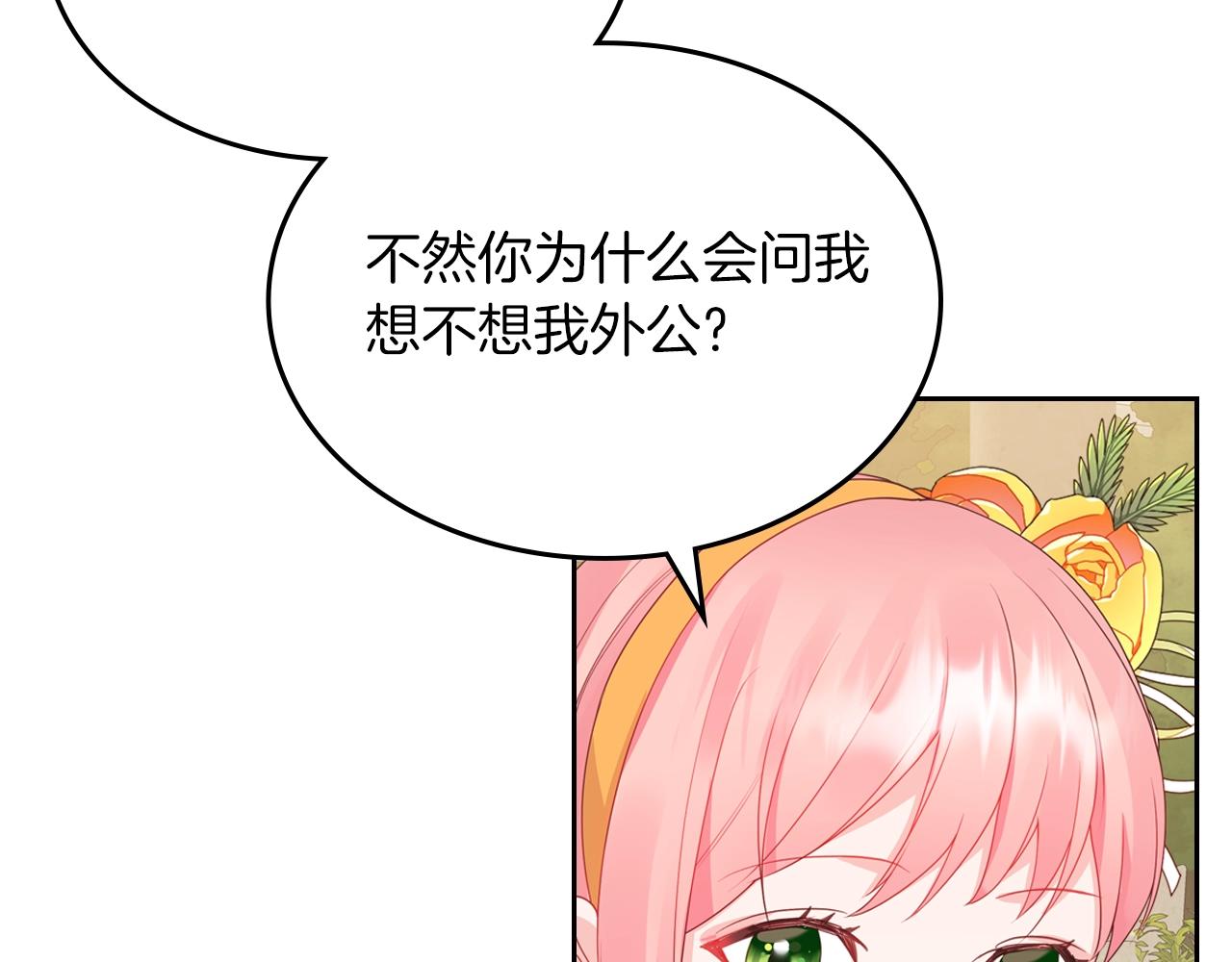 第41话 我抱你81