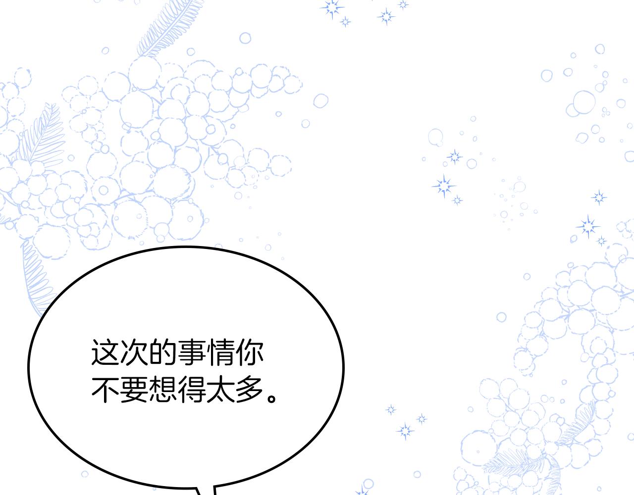 第48话 一起做蛋糕112