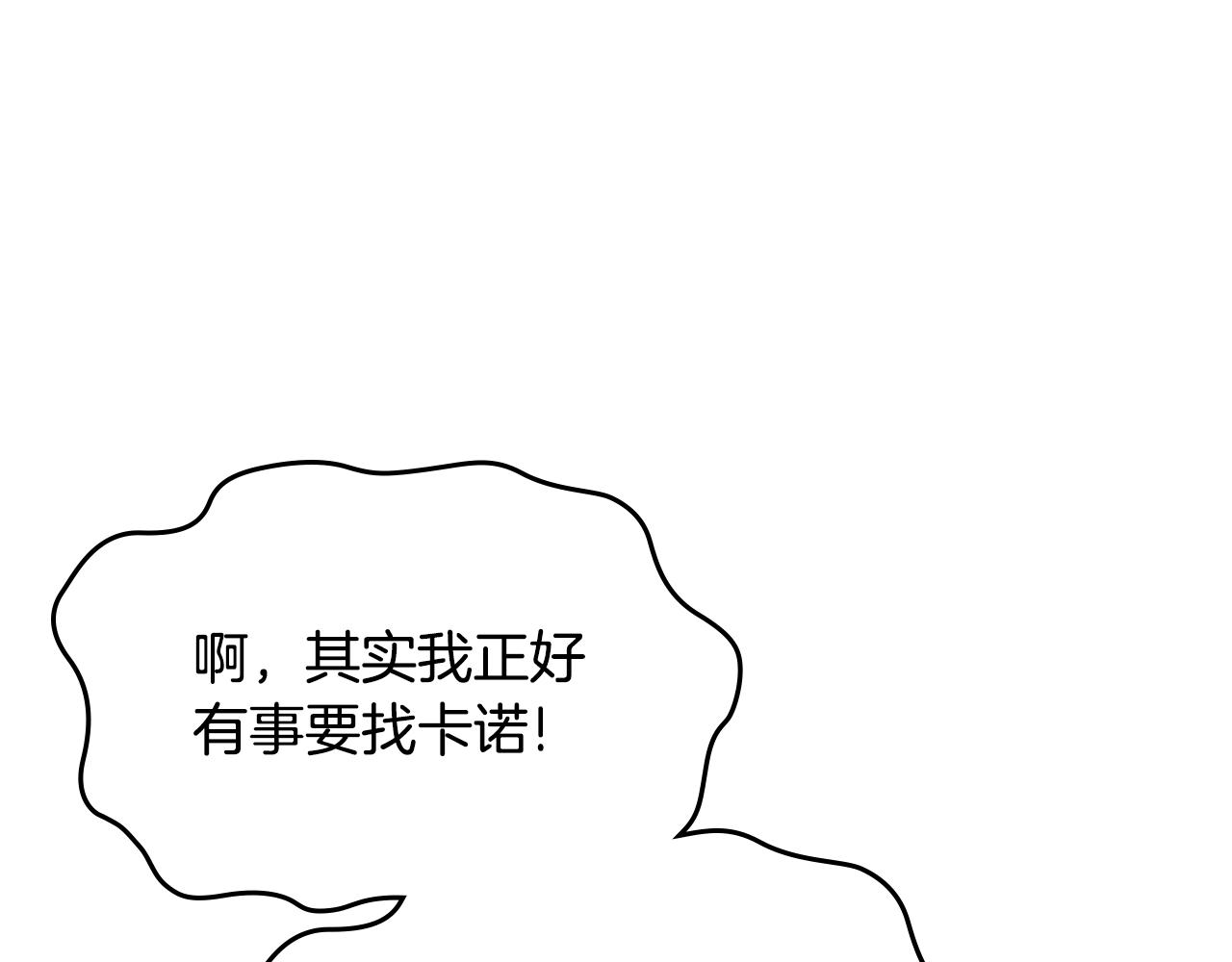 第46话 制造机会14