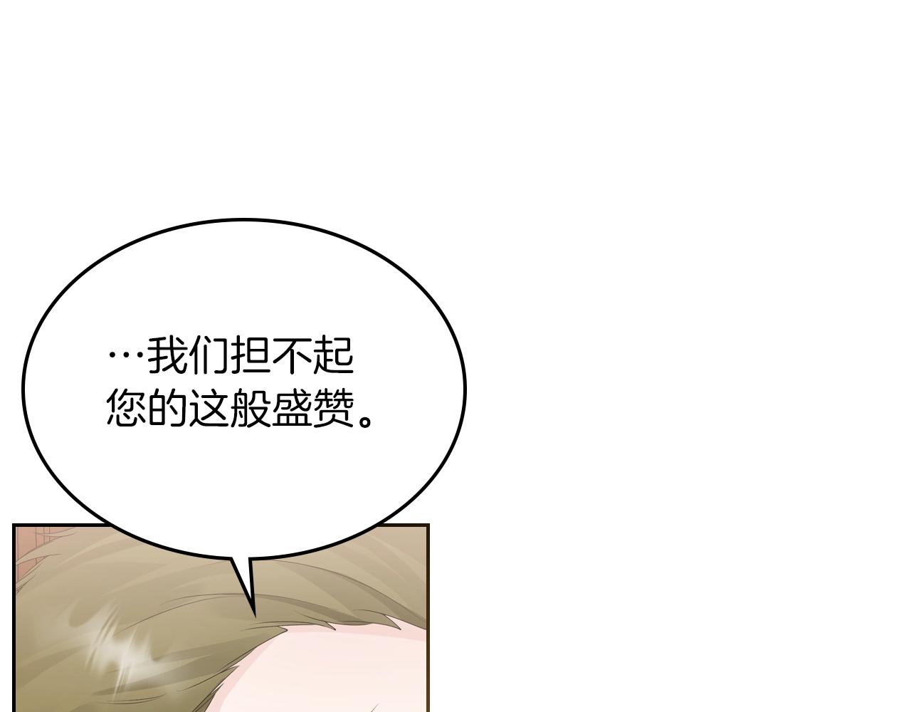 第38话 胡罗卜蛋糕120