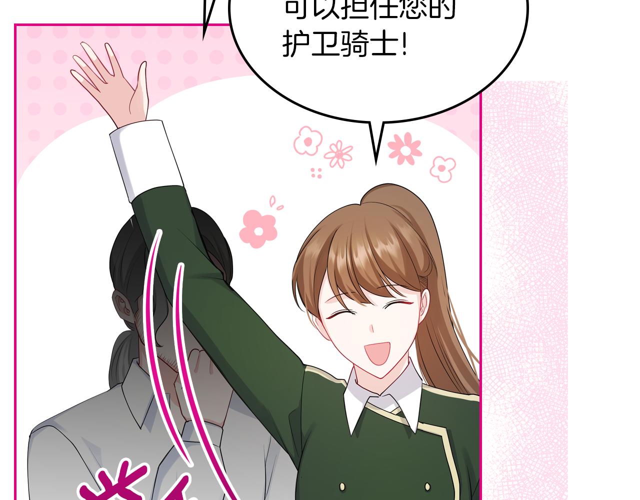 第54话 团宠138