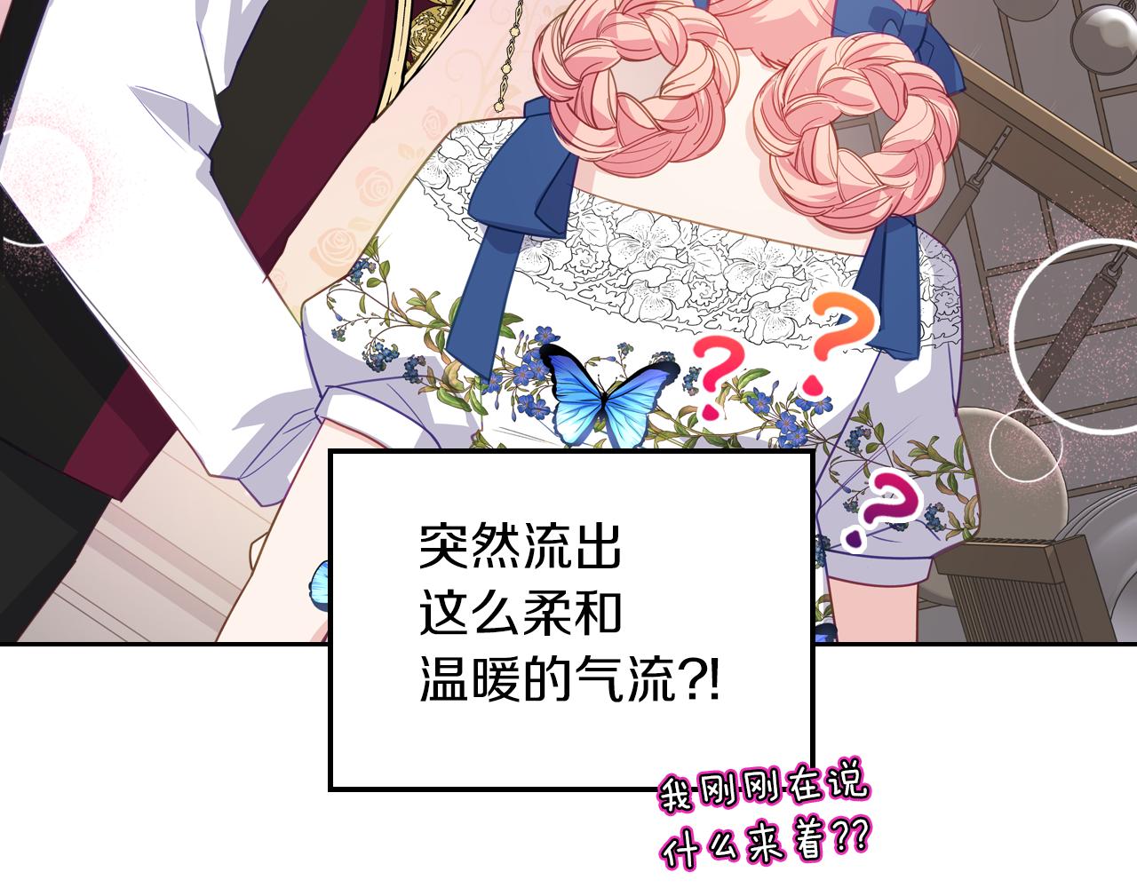 第73话 交换日记71