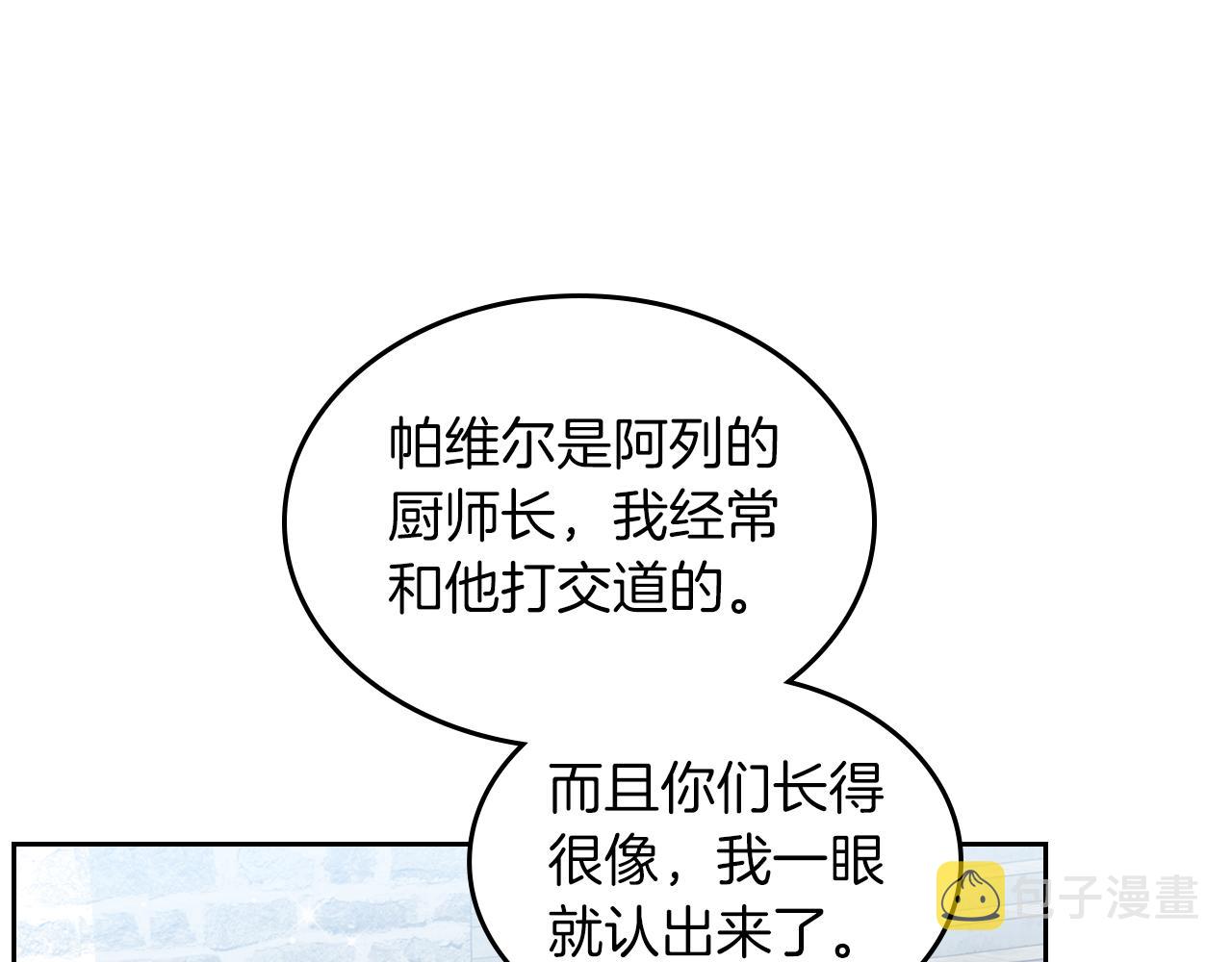 第54话 团宠149
