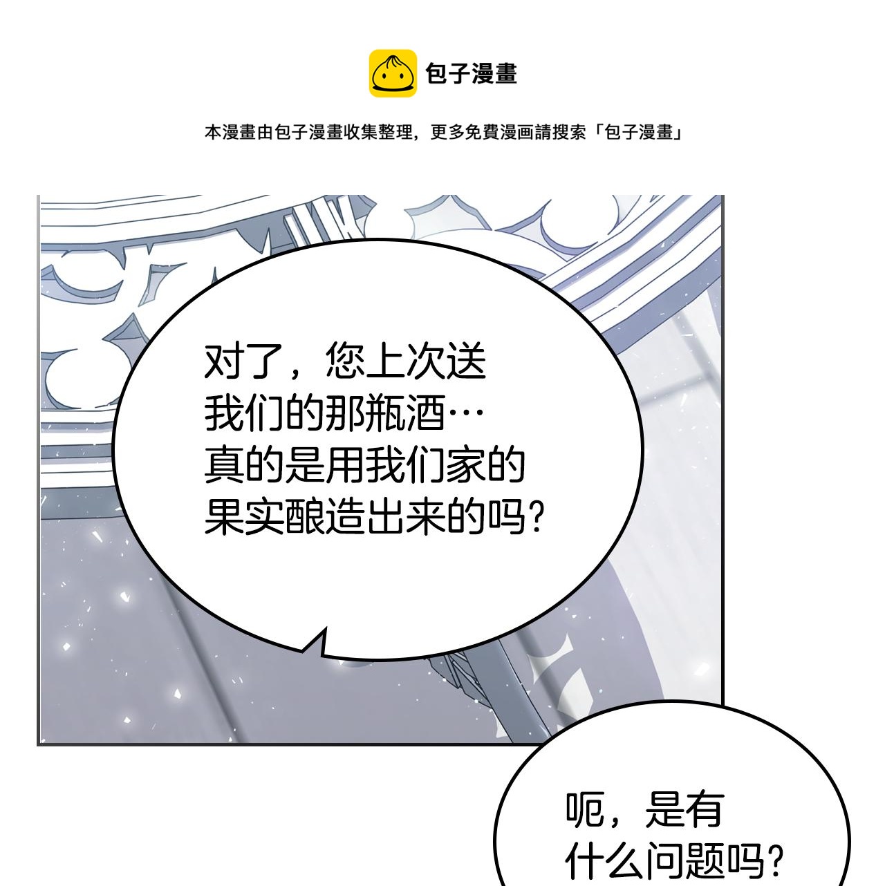 第72话 主动示好155