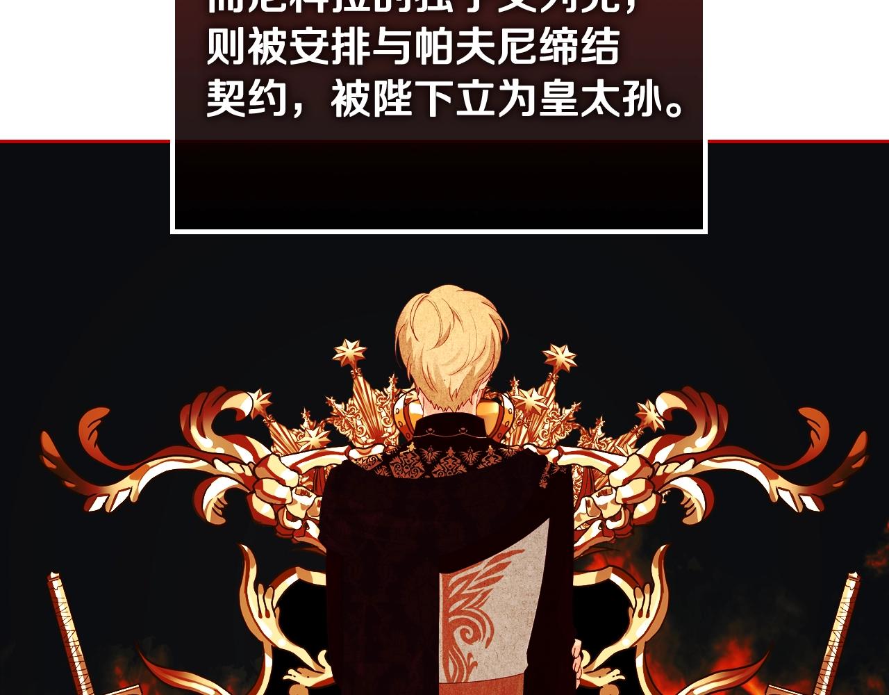 第16话 精灵王？！就这？21