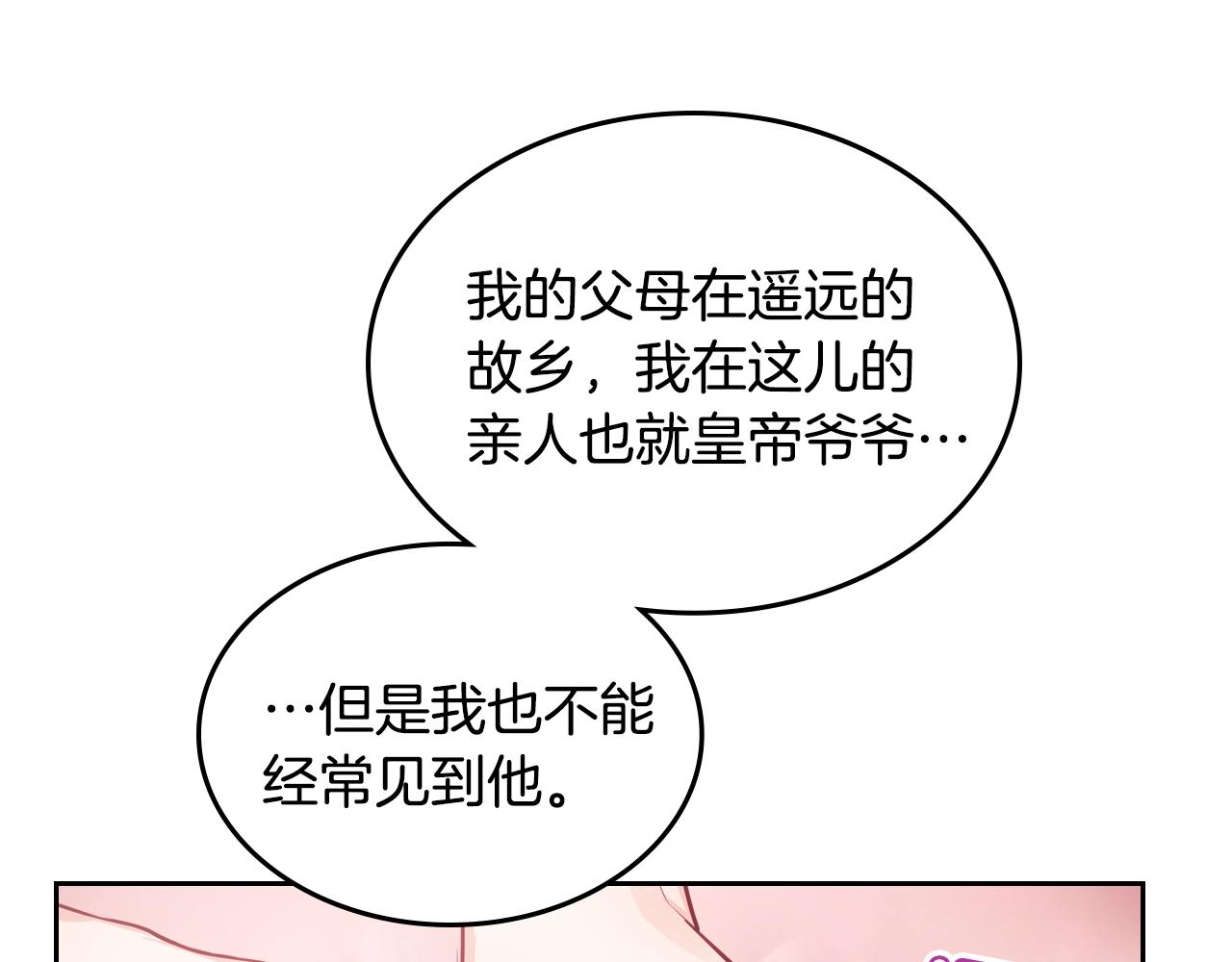 第14话 想看你笑110