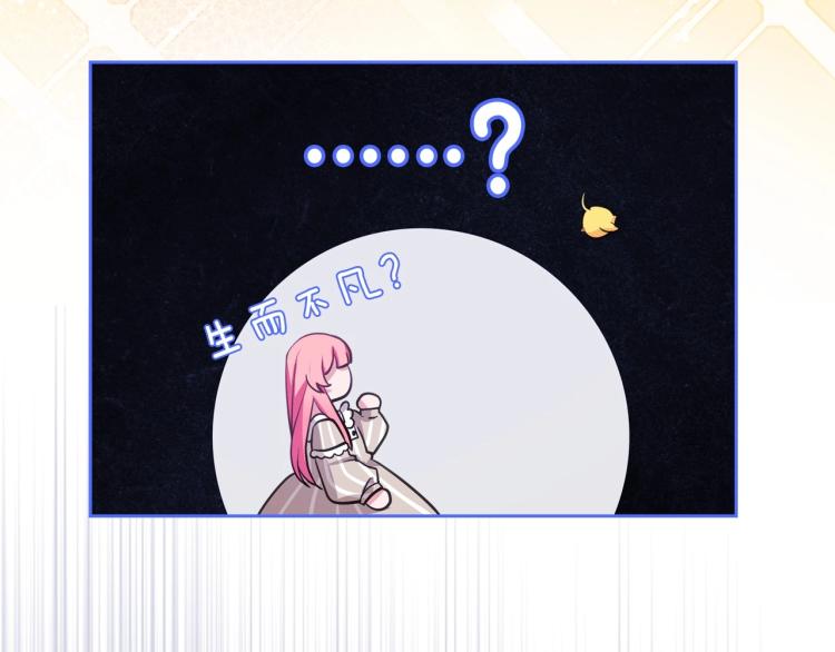 序章 关於我的金手指总逼我搞事26