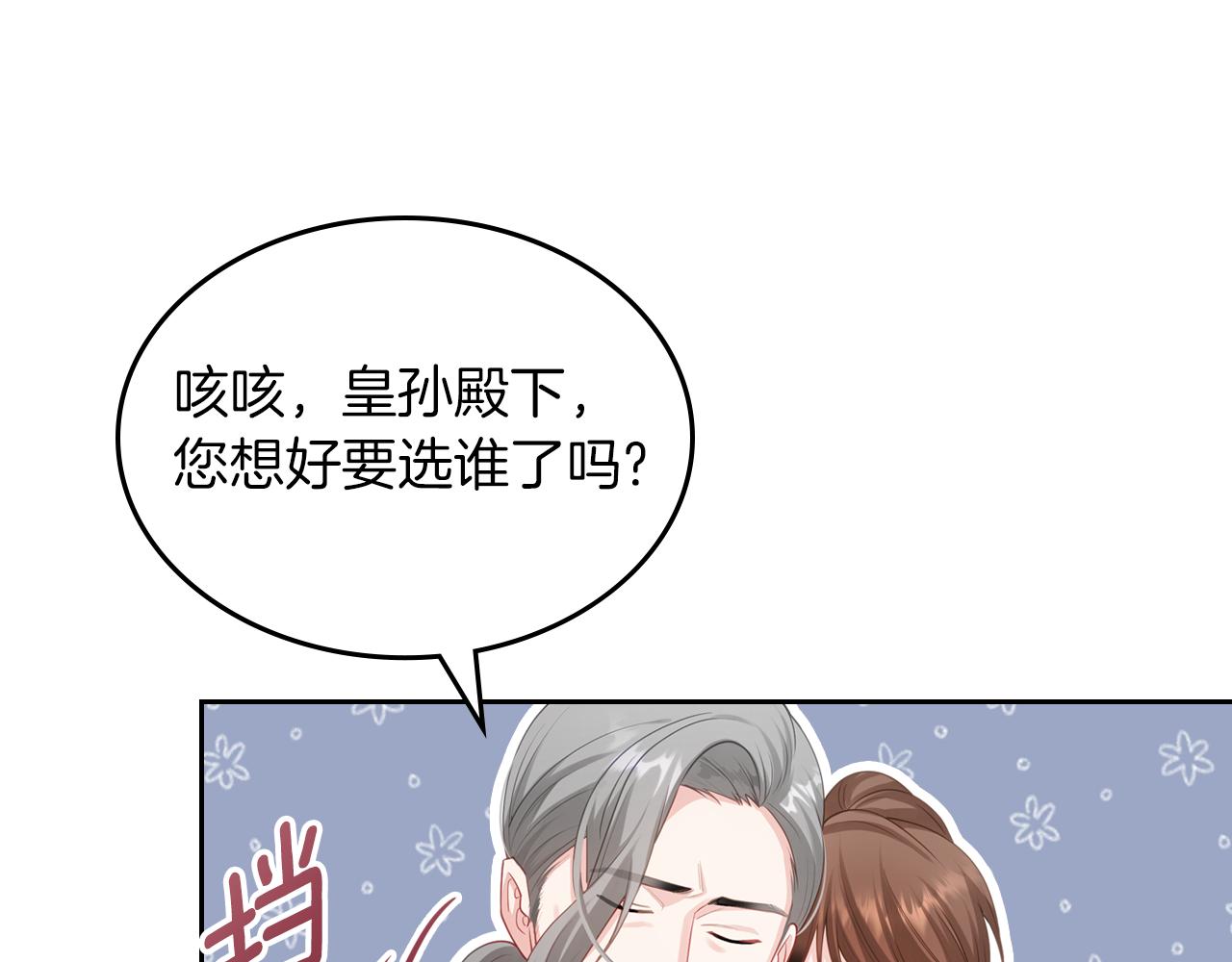 第55话 宴会11