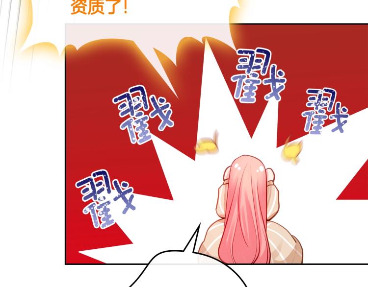 第8话 可爱精灵，在线叛逆50