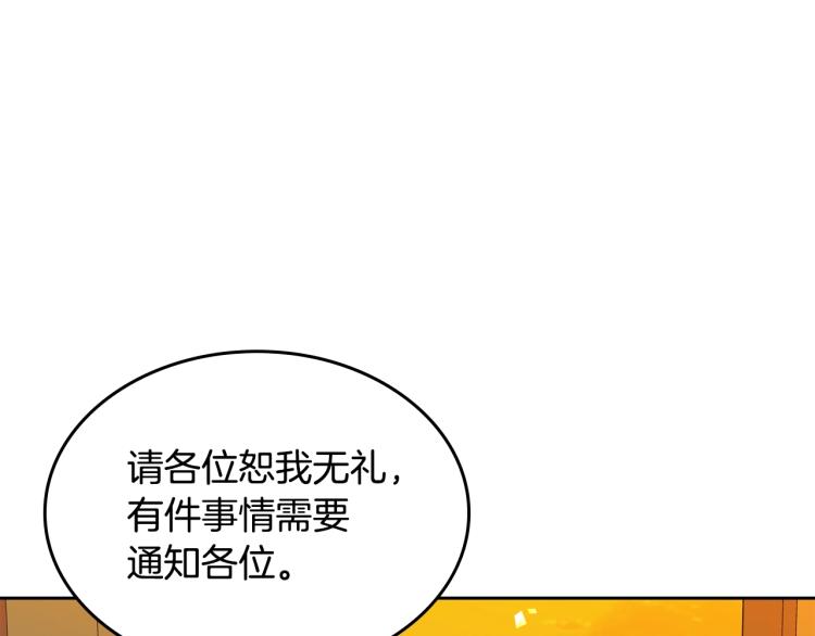第1话 其实我只想当咸鱼133