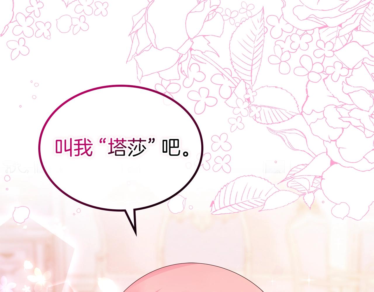 第40话 离他远点可以吗52