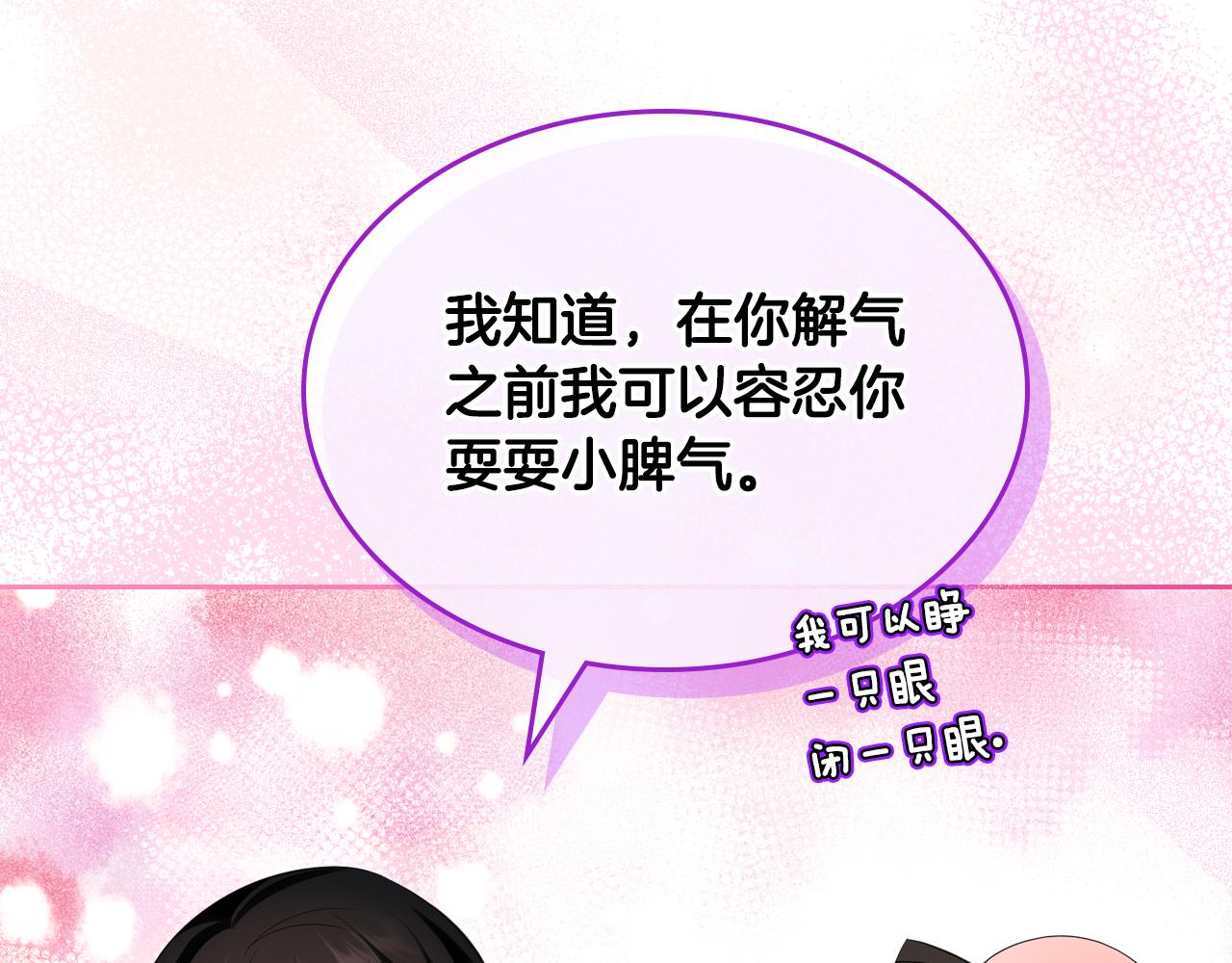 第51话 暖心安慰99