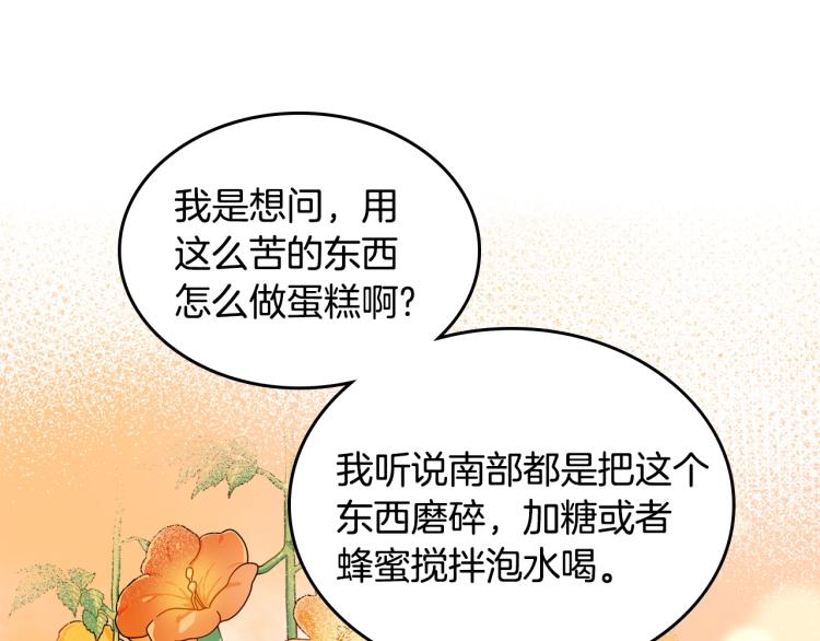 第5话 甜点神秘消失事件25