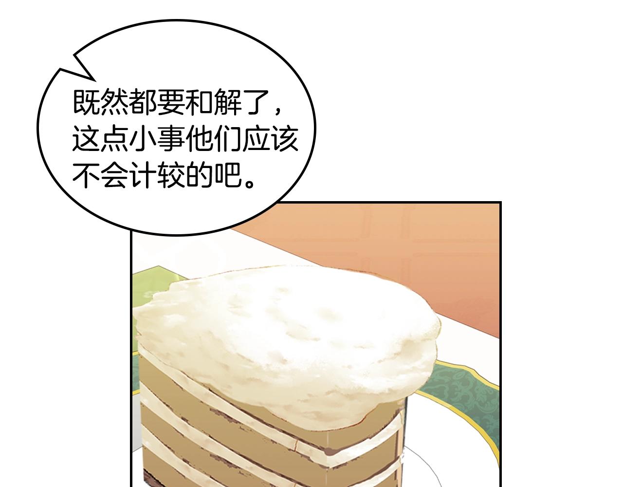 第42话 久等了117