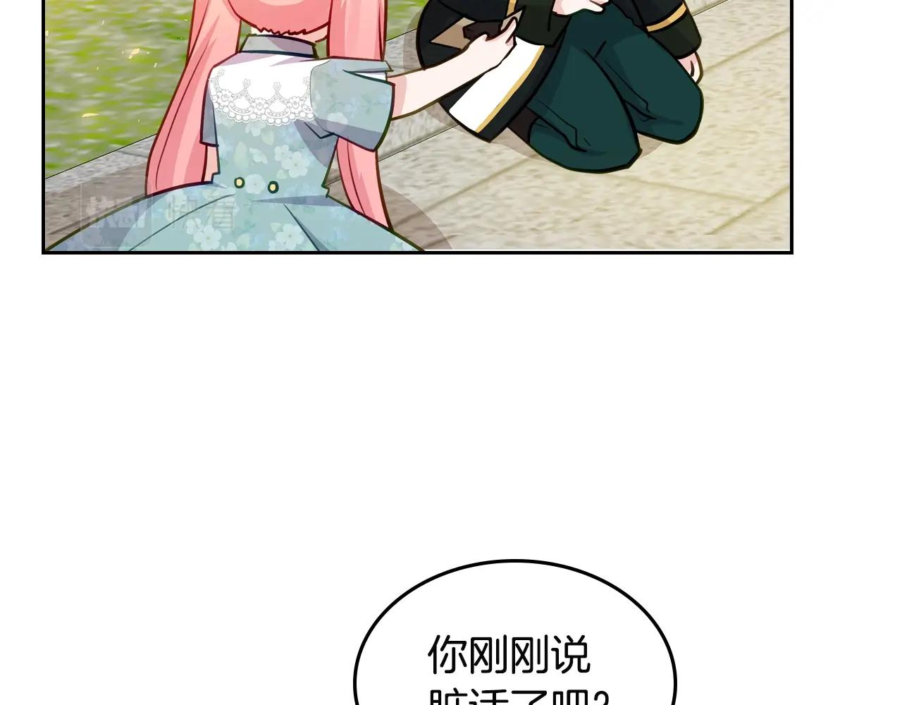 第10话 攻略哥哥的方法28